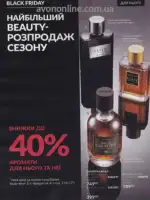 Каталог Ейвон Листопад 2026 178