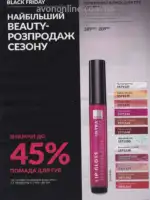Каталог Ейвон Листопад 2026 190