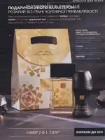 Каталог Ейвон Листопад 2026 28