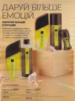 Каталог Ейвон Листопад 2026 31