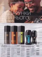 Каталог Ейвон Листопад 2026 41