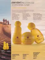Каталог Ейвон Листопад 2026 53