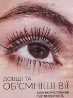 Каталог Ейвон Листопад 2026 57