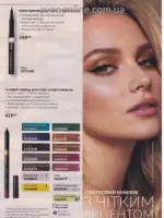 Каталог Ейвон Листопад 2026 63