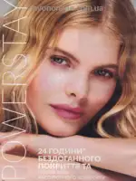 Каталог Ейвон Листопад 2026 77