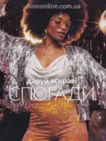 Каталог Ейвон Листопад 2026 9