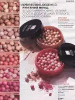 Каталог Ейвон Листопад 2026 84